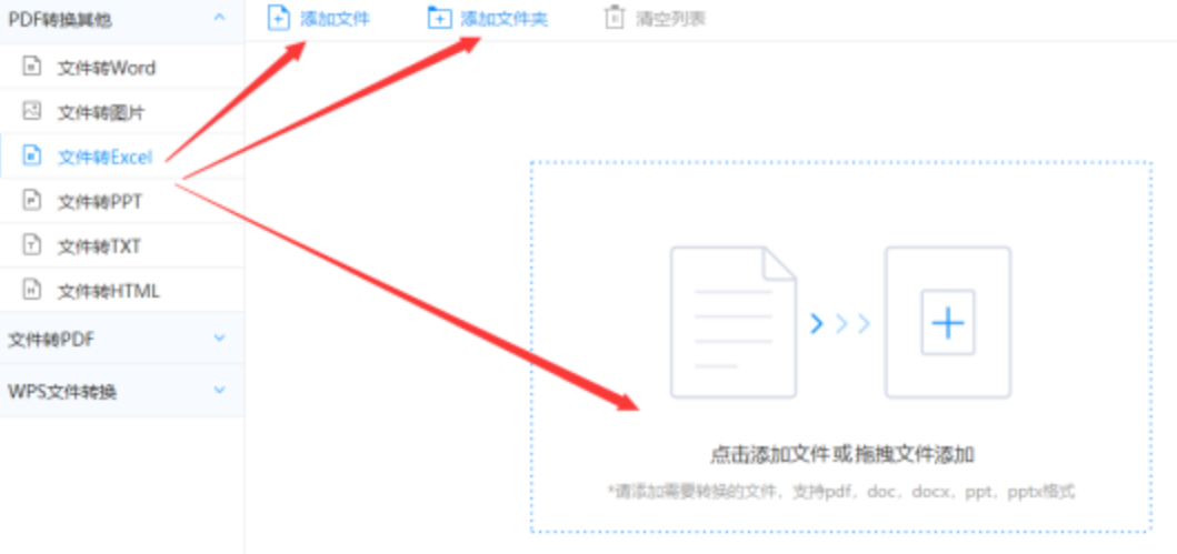 QY千亿使用讲解 - 选择文件格式
